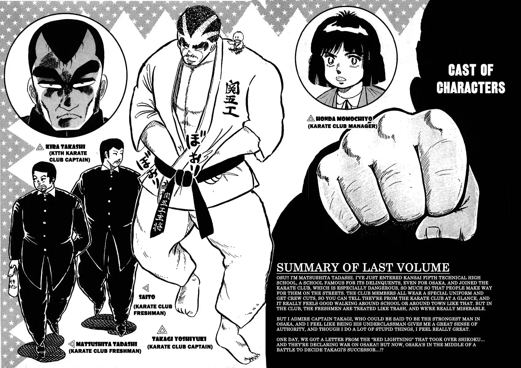 Osu!! Karate Bu Chapter 112 7